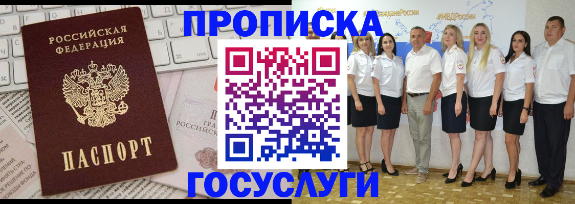 временная регистрация адрес в Электростали