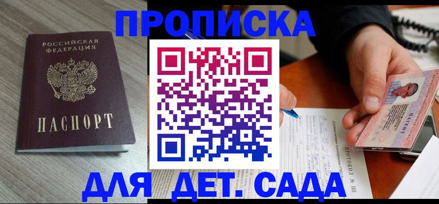 прописка поиск в Электростали